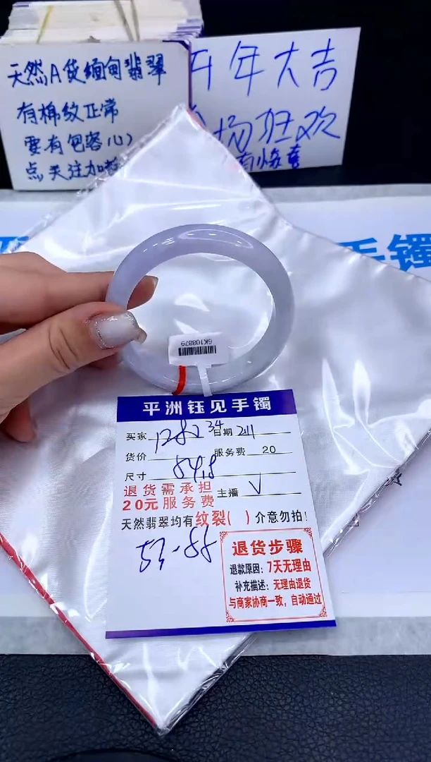 【闪购商品】翡翠手镯未镶嵌11111111111111
