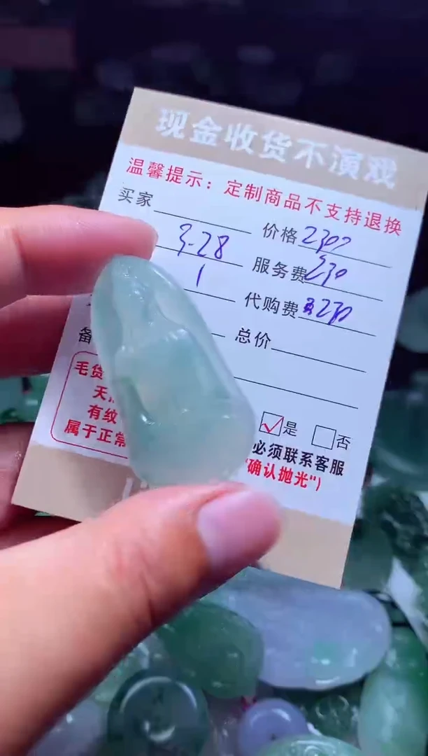 定制翡翠未镶嵌 翡翠毛货定制479573