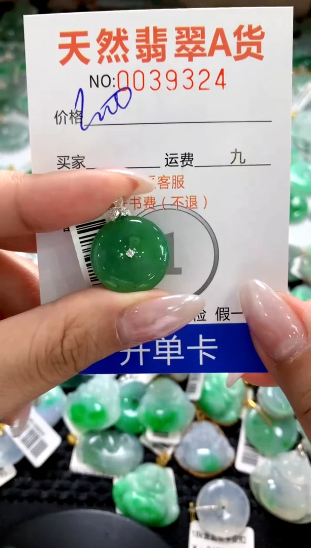 颈饰18K金镶嵌翡翠1111111111111111