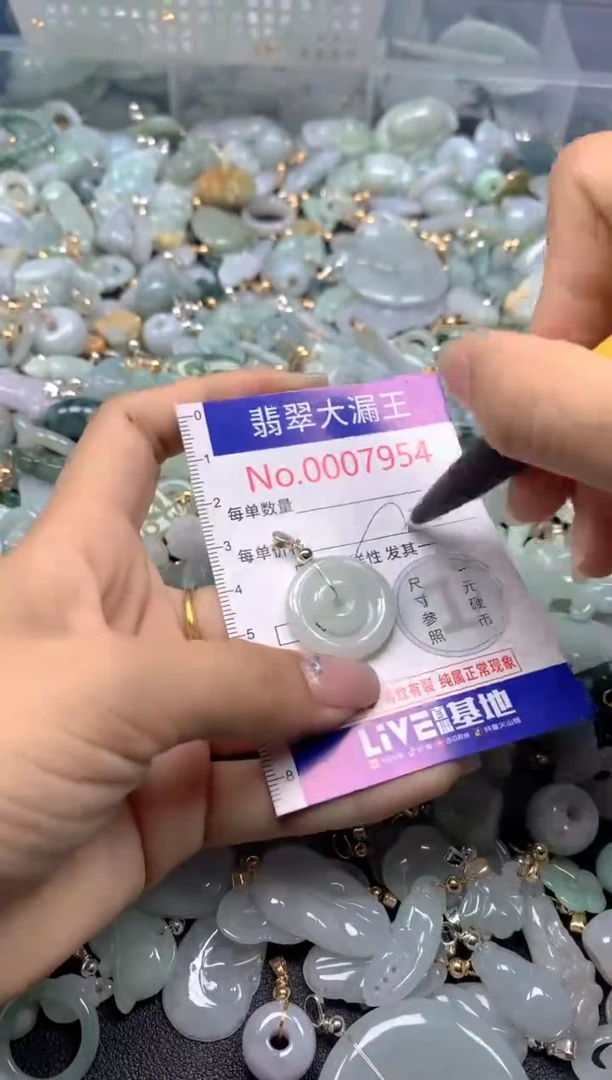 颈饰未镶嵌翡翠7954