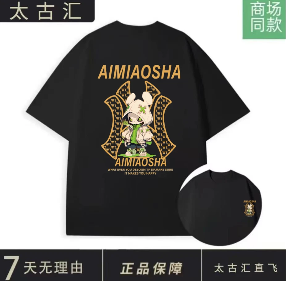 【商场同款】重磅圆领T恤男女同款潮流百搭短袖-绿熊