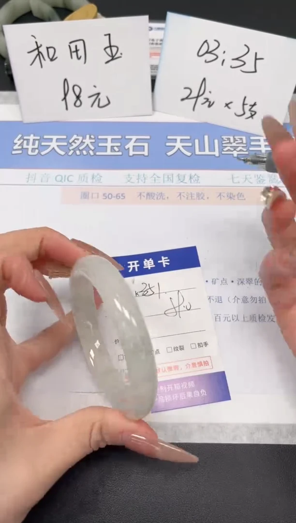【闪购商品】石英质玉手镯未镶嵌K351-59