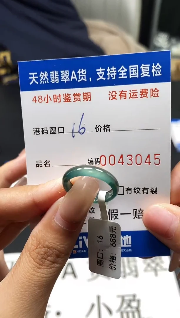 未镶嵌戒指翡翠天然A货翡翠3045