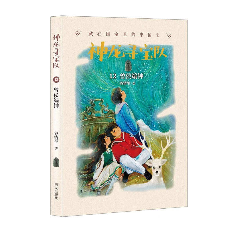 【新华】  神龙寻宝队12 曾侯编钟
