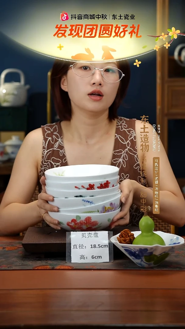 陶瓷景德镇高温釉中彩贝壳碗直径18.5高6 6只