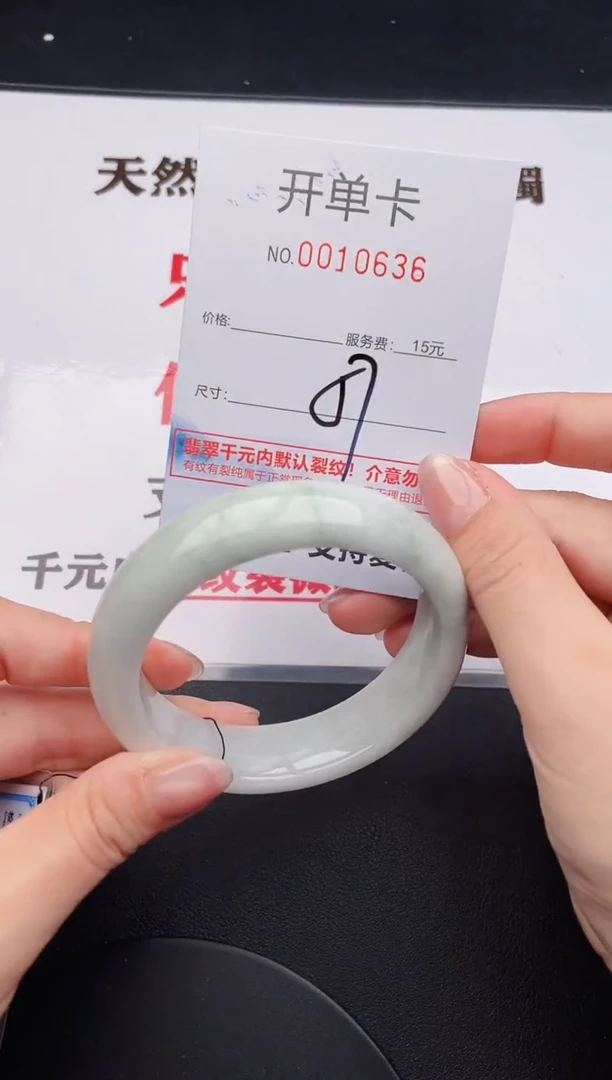 未镶嵌手镯翡翠36