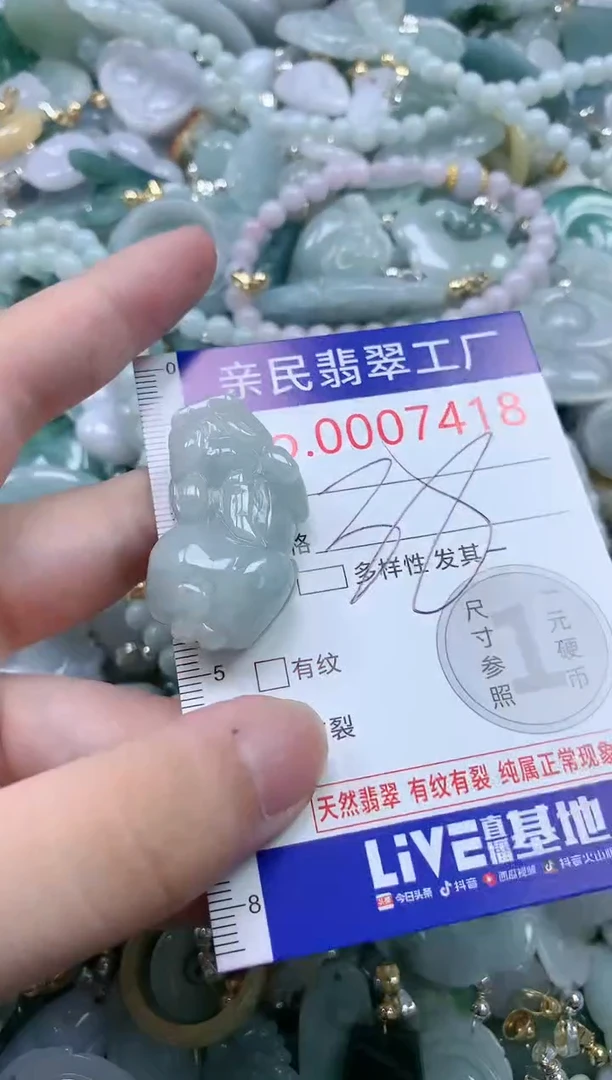 翡翠未镶嵌吊坠(不含链)7418