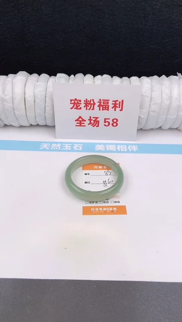 未镶嵌手镯石英质玉83