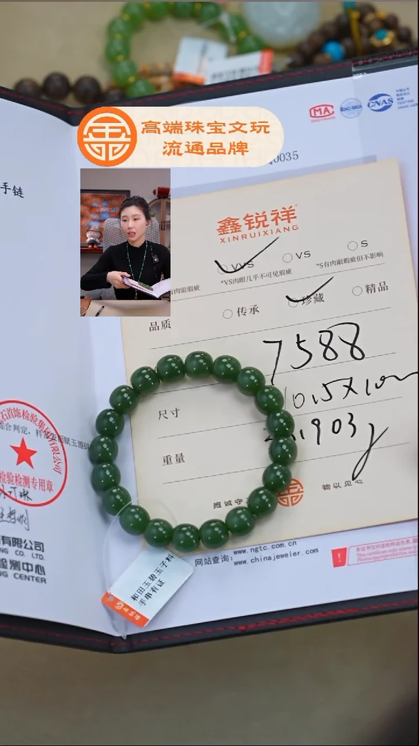 未镶嵌和田玉珠宝奇石L*L玉