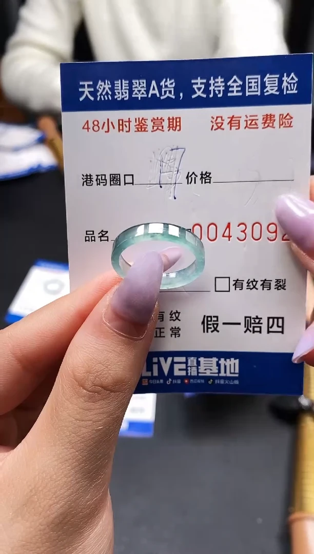 未镶嵌戒指翡翠天然A货翡翠3092