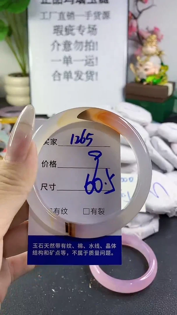 手镯玛瑙/玉髓未镶嵌1265