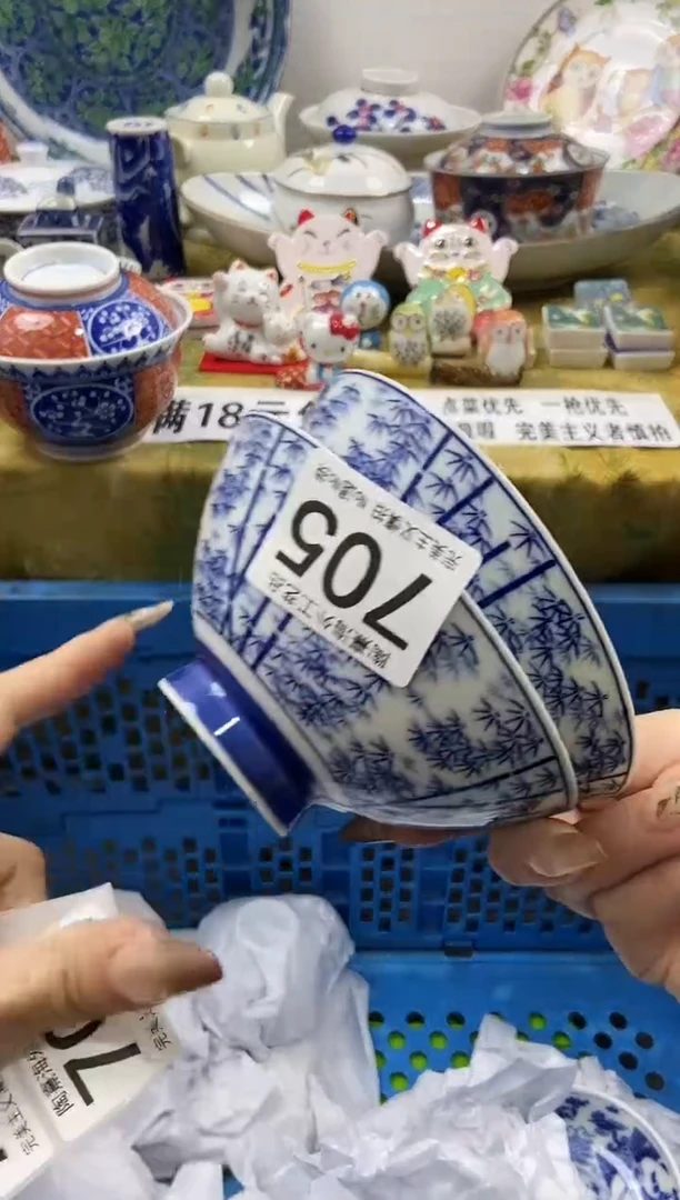 恒**妹瓷片 A满 18包邮不满找客服延期发货