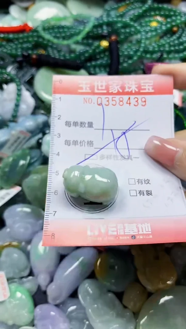 颈饰未镶嵌翡翠翡翠闪购Y0358439多样性发其一