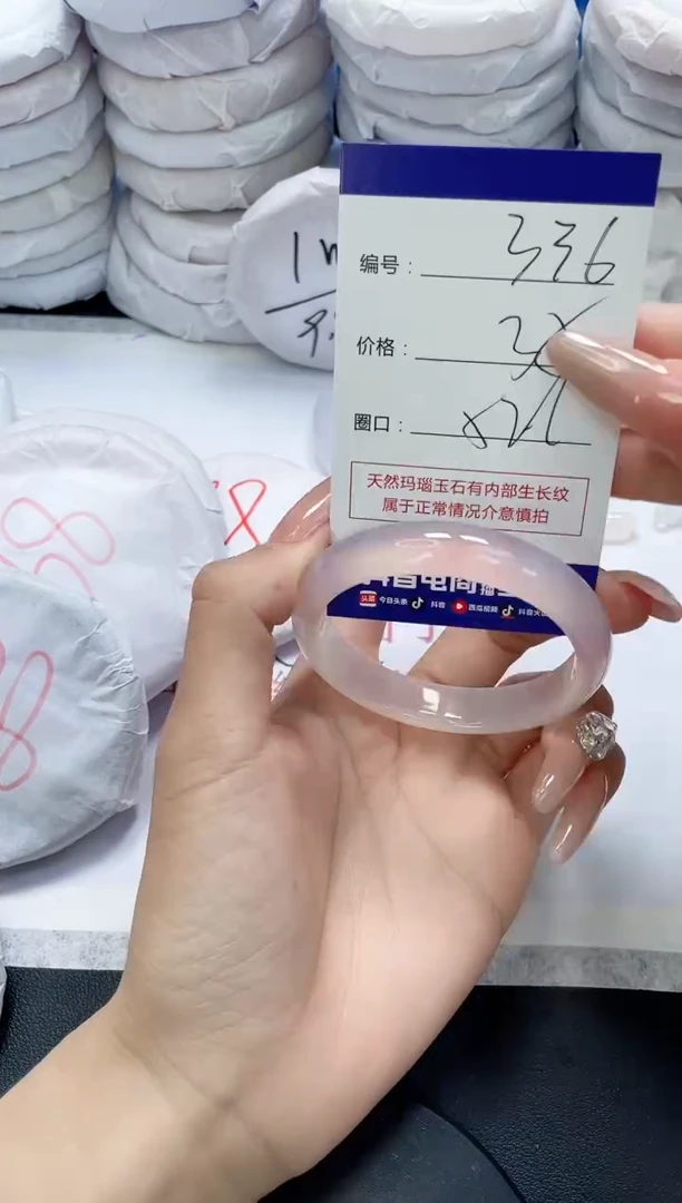 未镶嵌手镯玛瑙/玉髓336