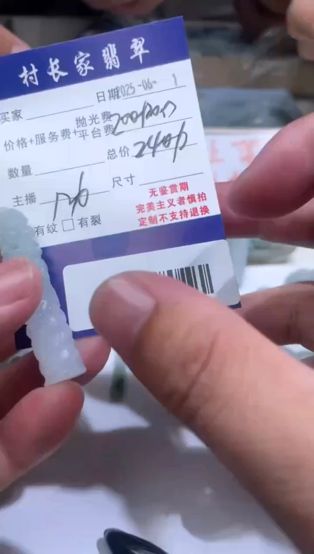 定制翡翠未镶嵌88002785