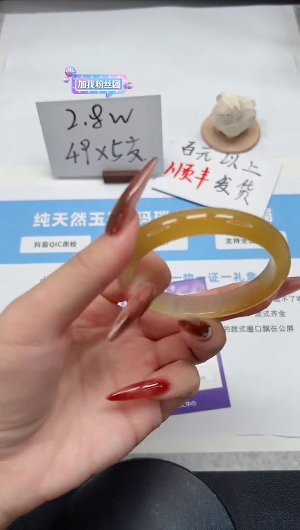【闪购商品】石英质玉手镯未镶嵌63/贵妃56.6