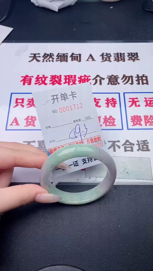 未镶嵌手镯翡翠12有纹有裂有瑕疵