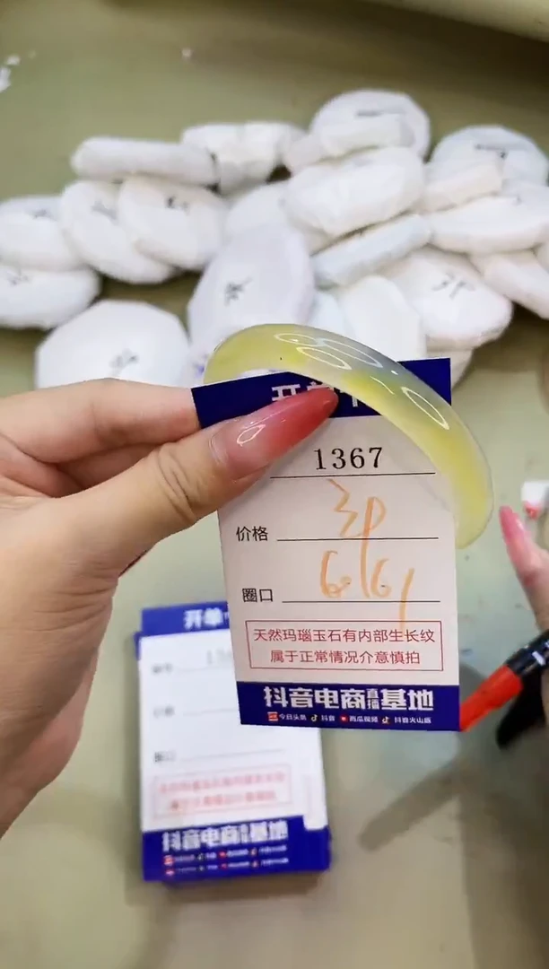 手镯玛瑙/玉髓未镶嵌1367