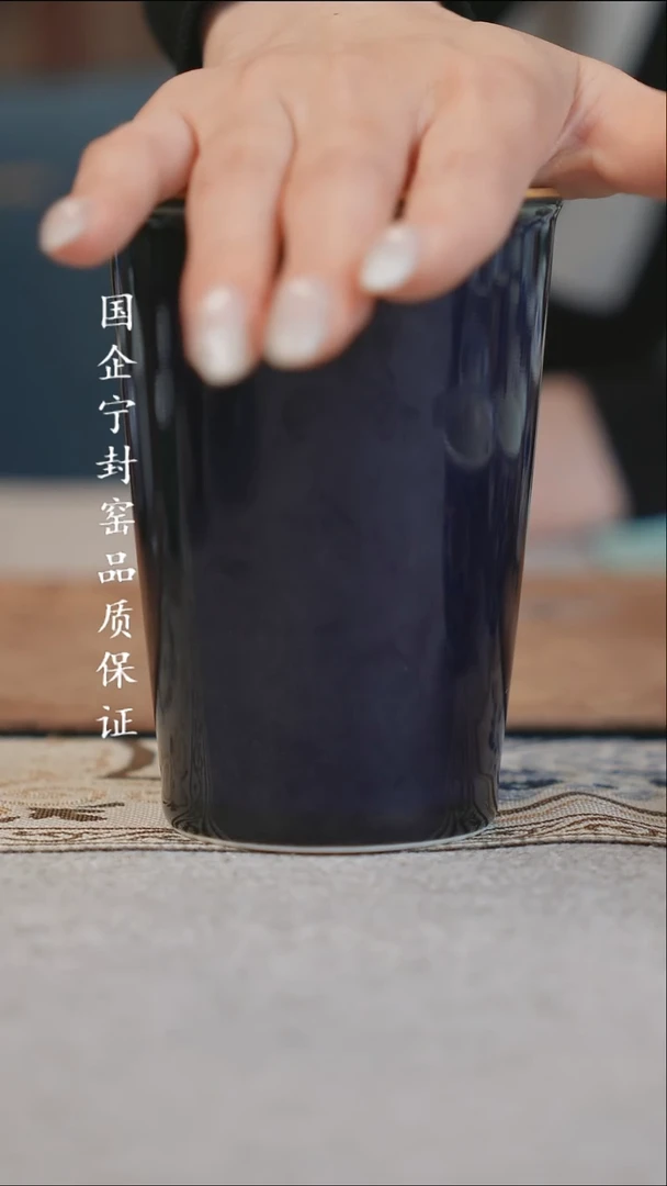 宁封窑黑金釉可乐杯