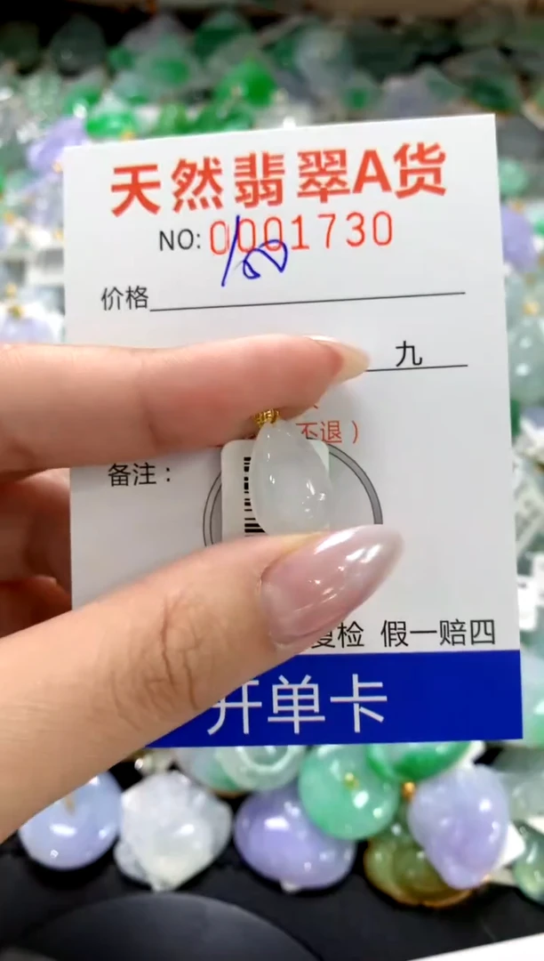 颈饰18K金镶嵌翡翠1111111111111111