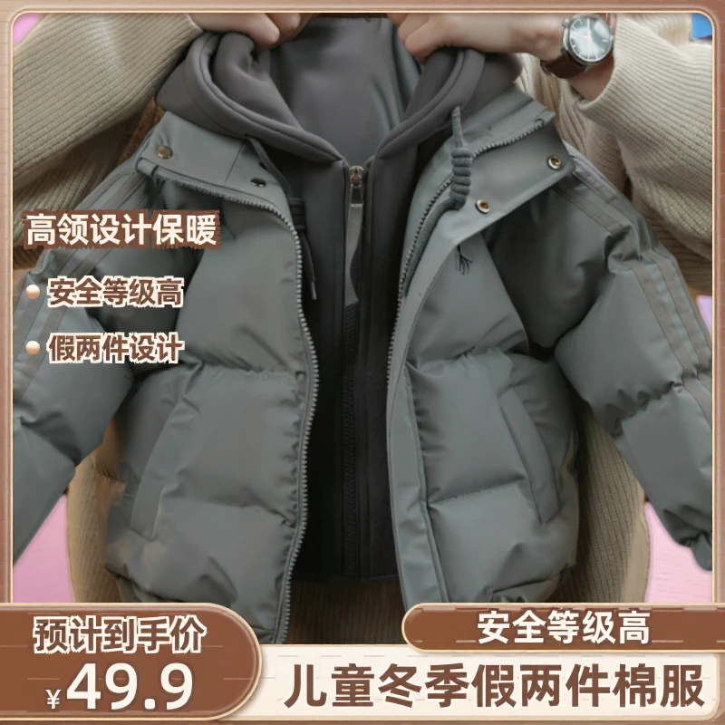 【小治专属】童装儿童冬季假两件2025新款男童保暖外套小孩衣服
