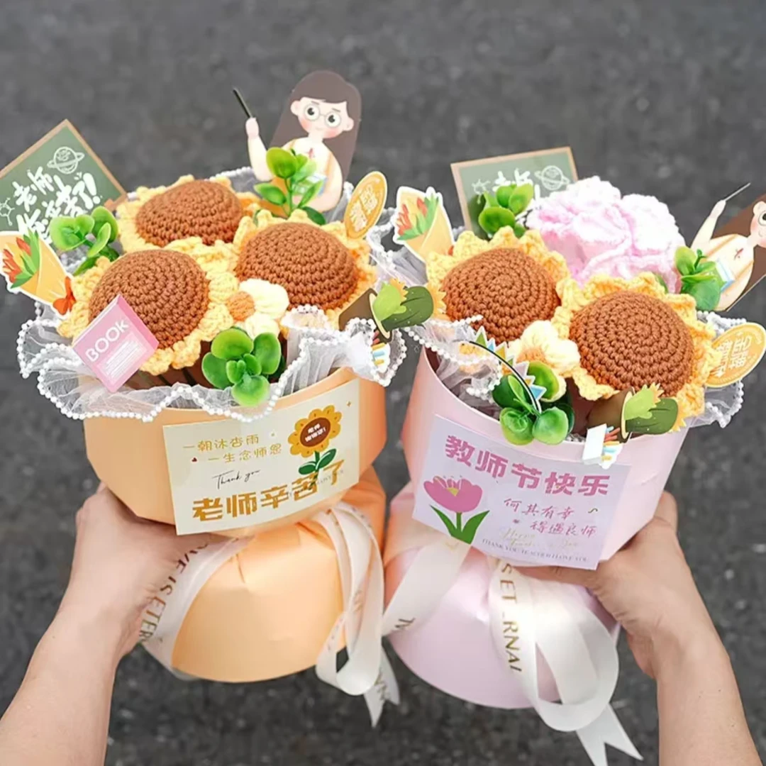 手工针织向日葵花束教师节礼物送女老师实用幼儿园小礼品