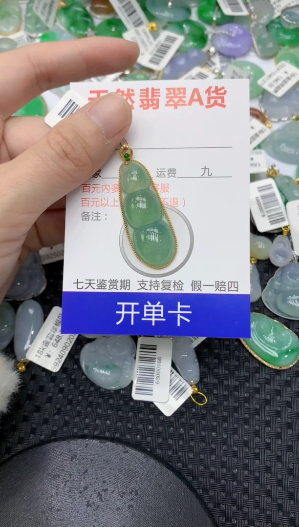 【闪购商品】翡翠颈饰18K金镶嵌11111111111