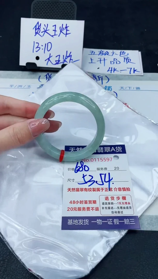 【闪购商品】翡翠手镯未镶嵌888888888888