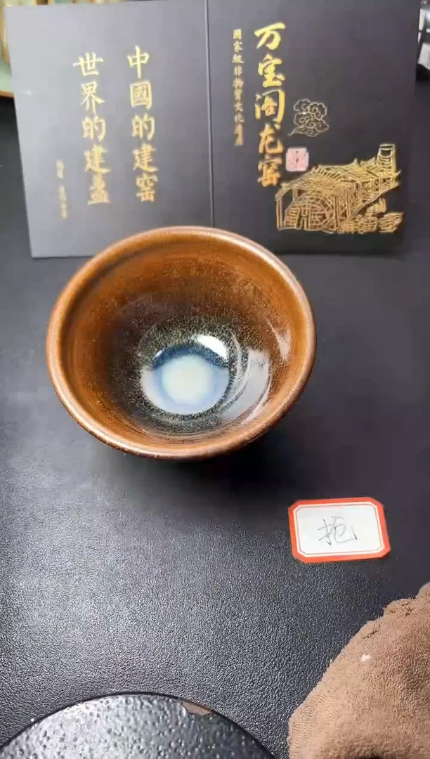 茶盏195叶紫建盏叶紫