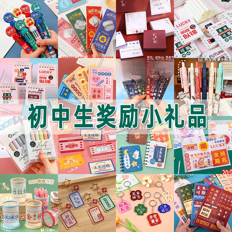 初中生高中学生奖励小礼物礼品实用文具随机奖品开学用品批发期末