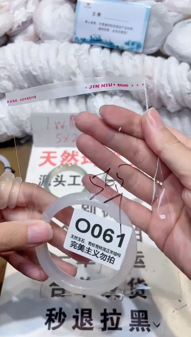手镯玛瑙/玉髓未镶嵌56