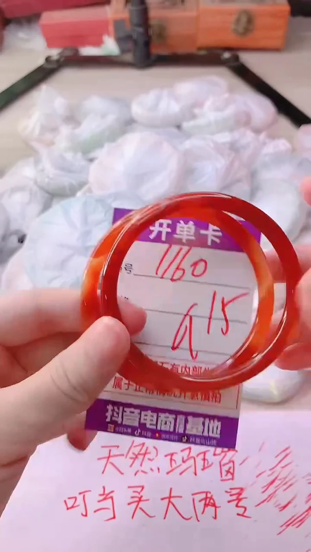 手镯玛瑙/玉髓未镶嵌1160
