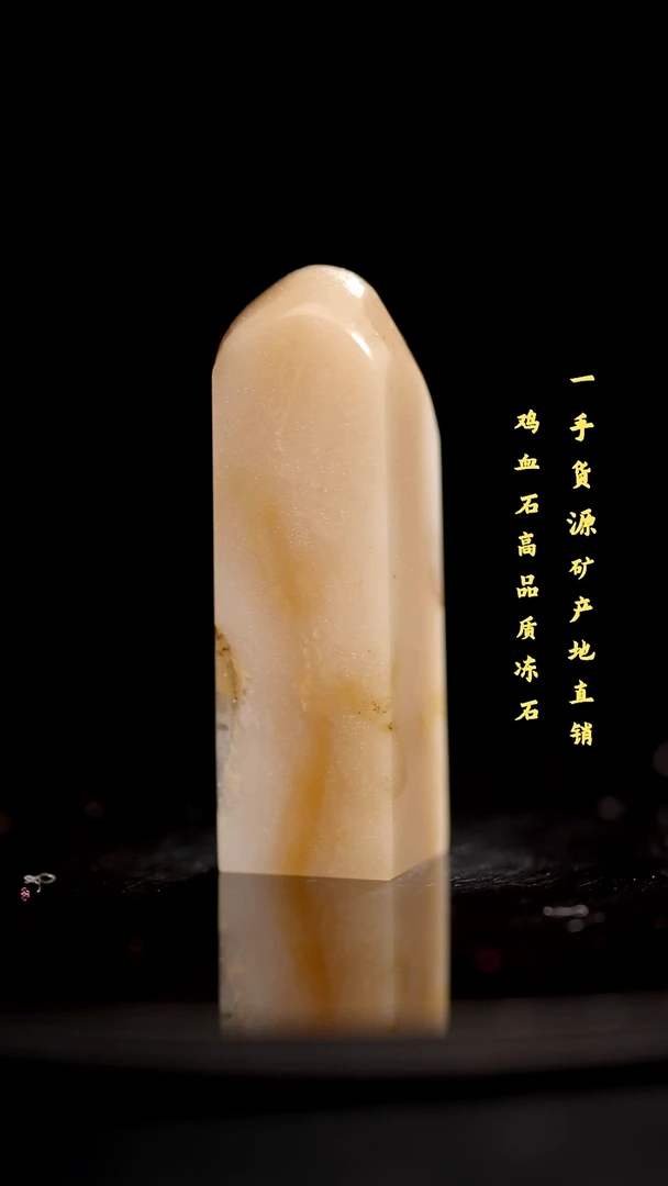 昌化石精品冻石印章