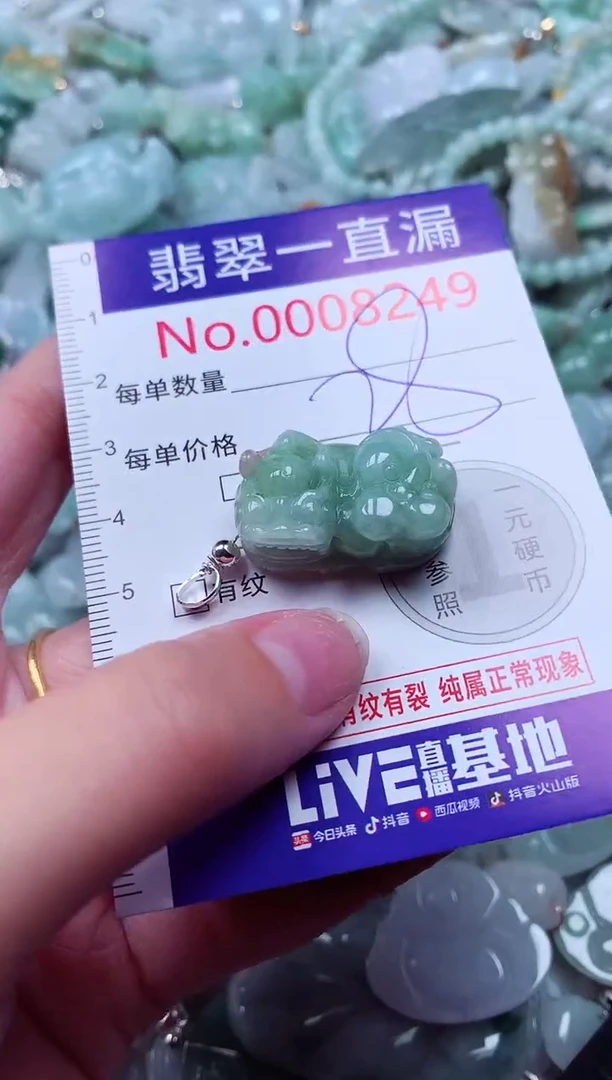 吊坠(不含链)未镶嵌翡翠8249