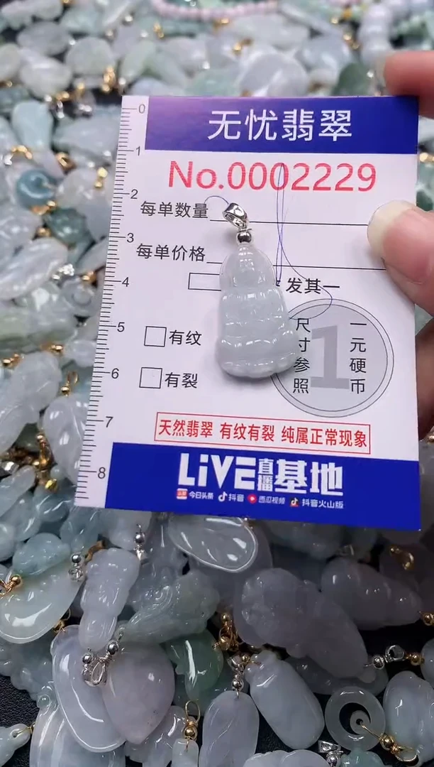 吊坠(不含链)未镶嵌翡翠2229