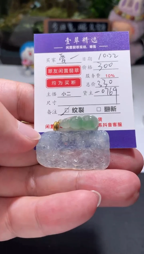 18K金镶嵌挂件翡翠爱****，吊坠