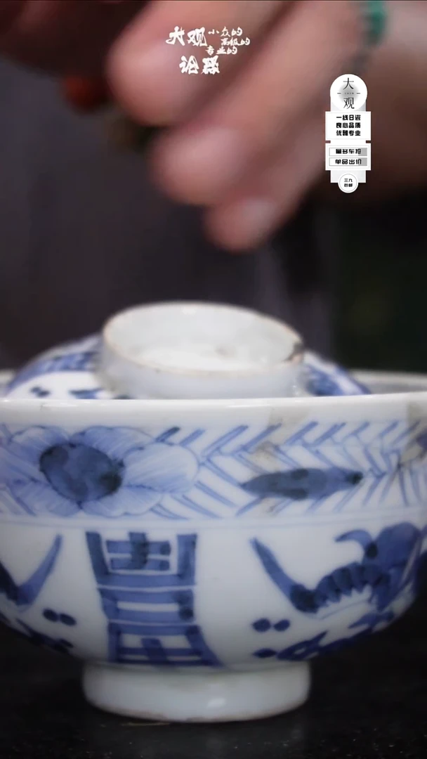 瓷片小*貂大观论器盖碗