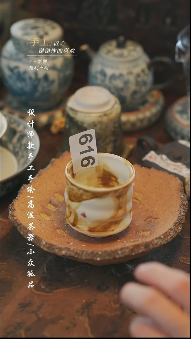 【溯本】瓷片***瓷片616