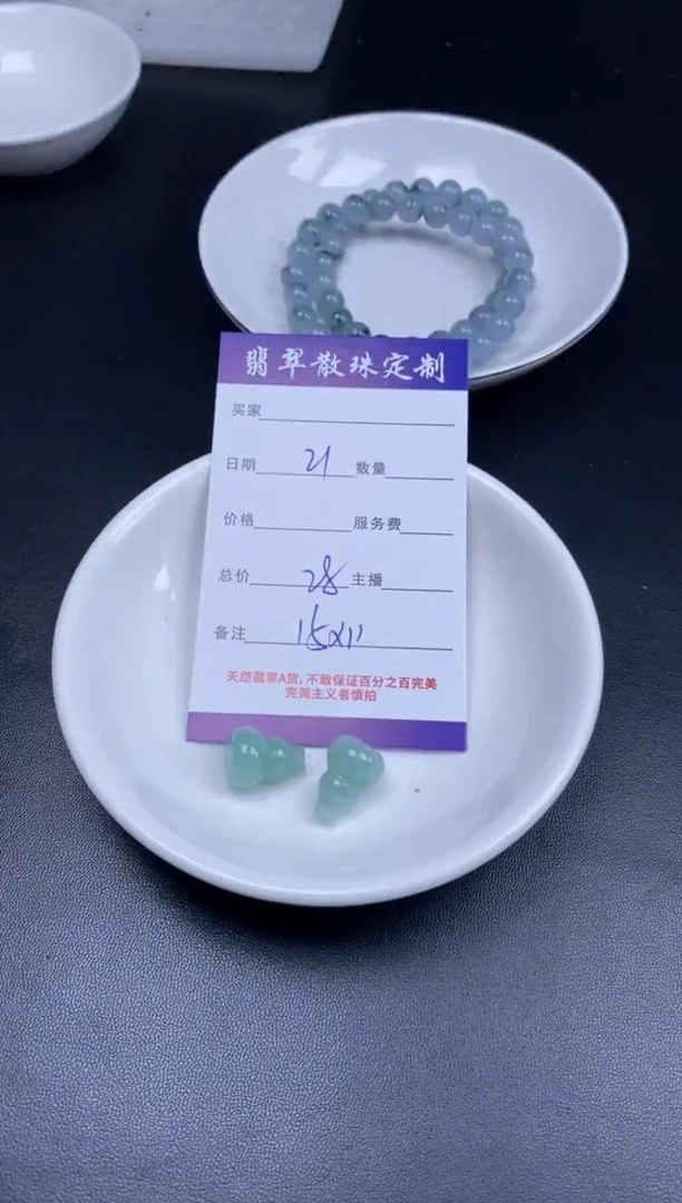颈饰未镶嵌翡翠贞城散珠批发DIY编制