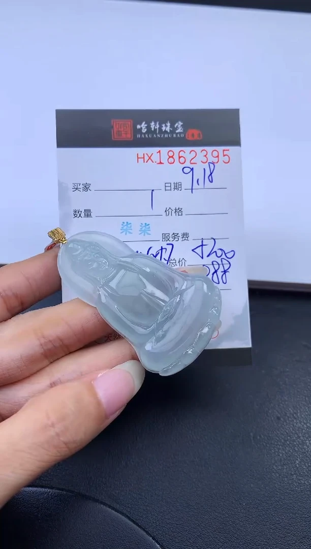 未镶嵌挂件翡翠哈轩 挂件1