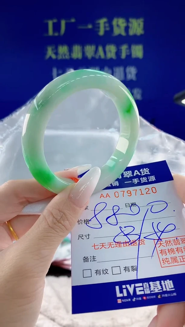 未镶嵌手镯翡翠20天然翡翠A货
