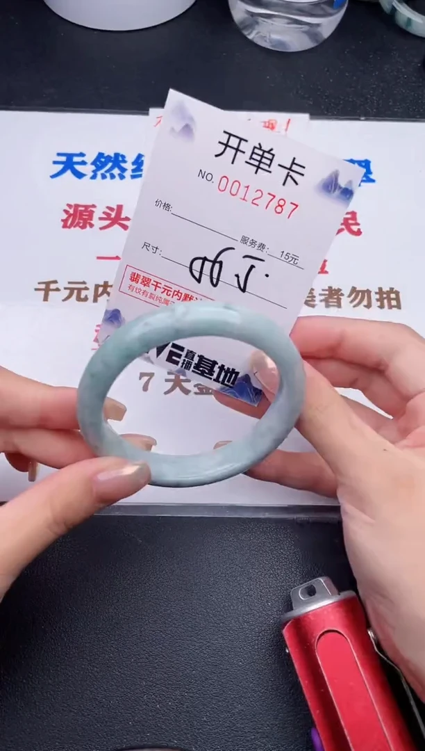 未镶嵌手镯翡翠87
