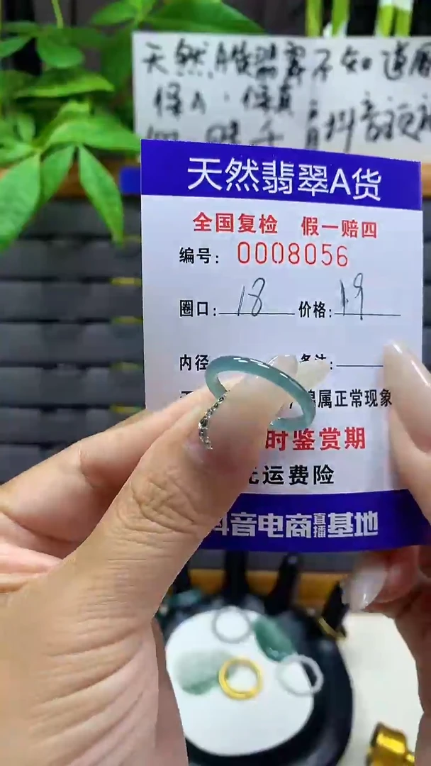 【闪购商品】翡翠戒圈未镶嵌天然翡翠A货8056