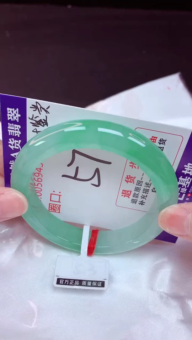 未镶嵌手镯翡翠57（48小时鉴赏期 ）