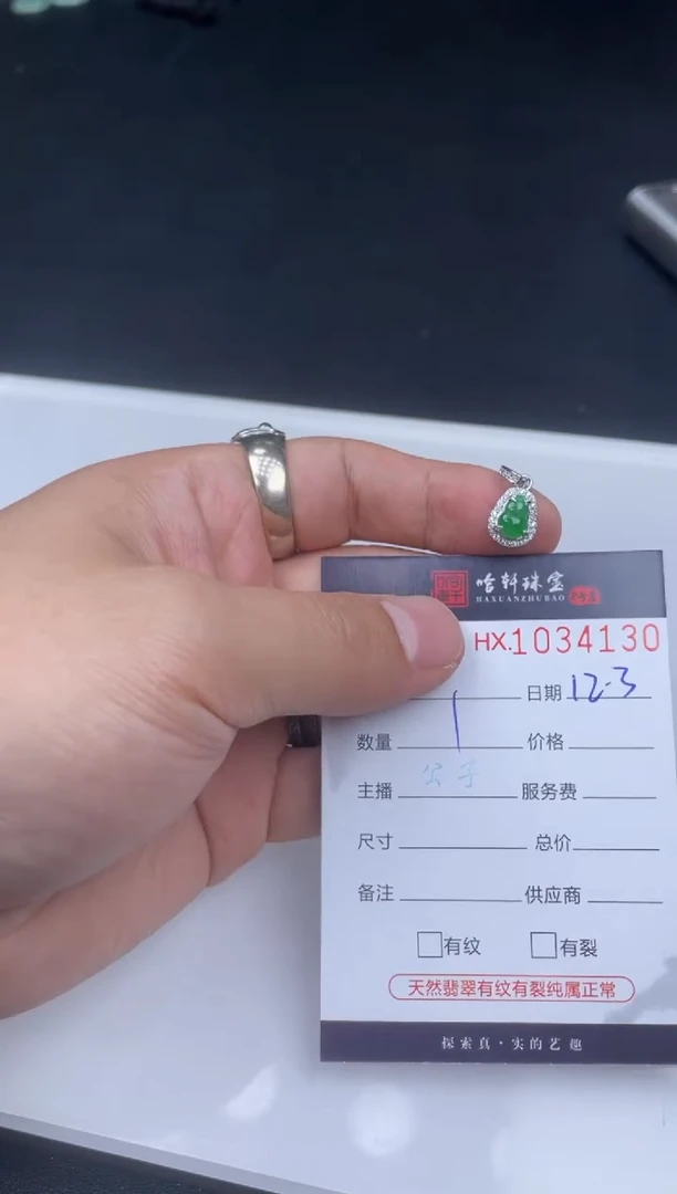 吊坠(不含链)未镶嵌翡翠哈轩  挂件1