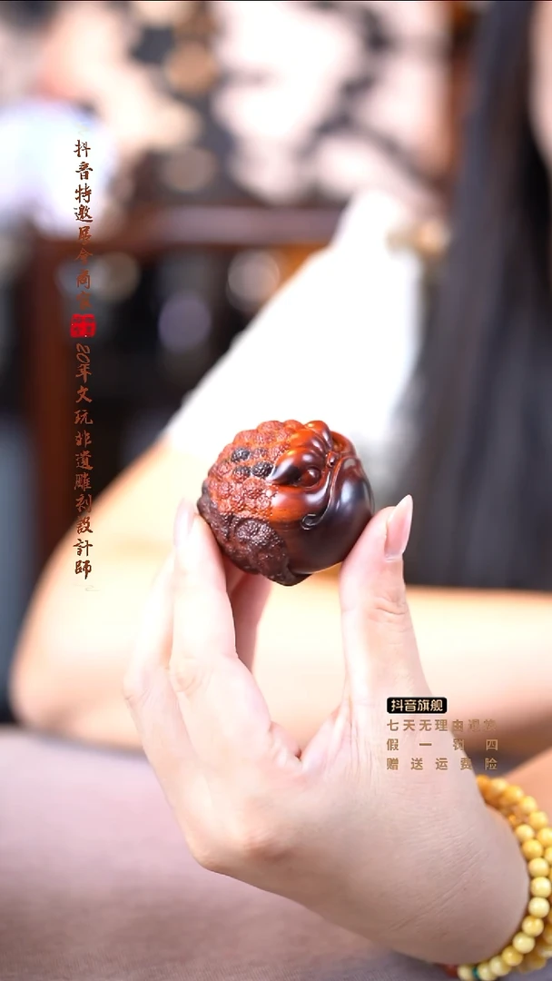 檀香紫檀（小叶紫檀）大嘴小金蟾