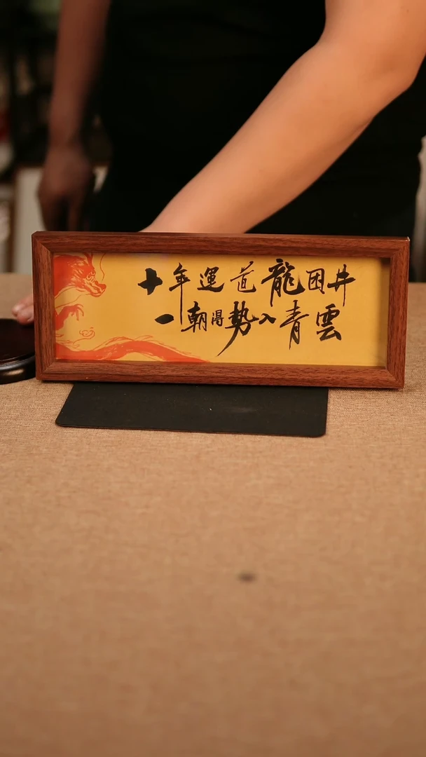 【闪购商品】书法一招得势入青云  专属链接