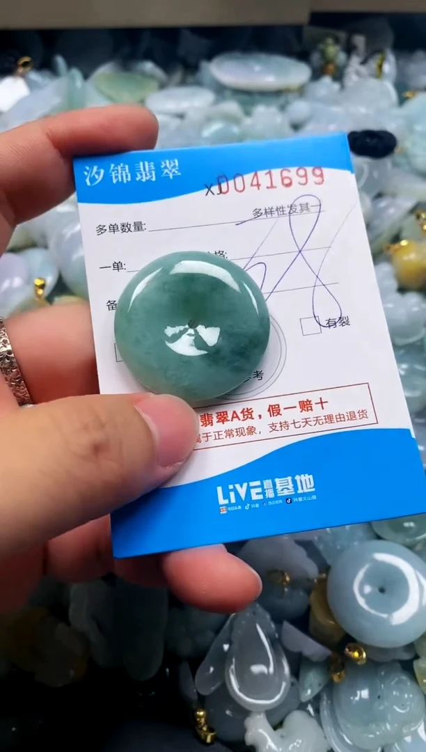颈饰未镶嵌翡翠闪购商品0041699
