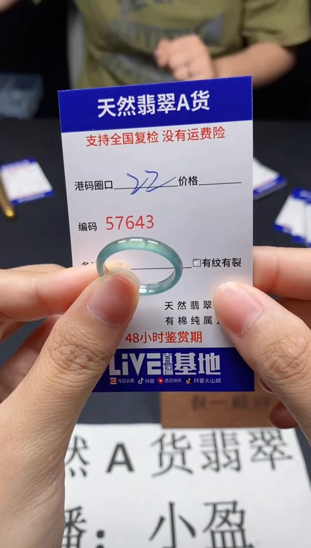 未镶嵌戒指翡翠天然A货翡翠7643