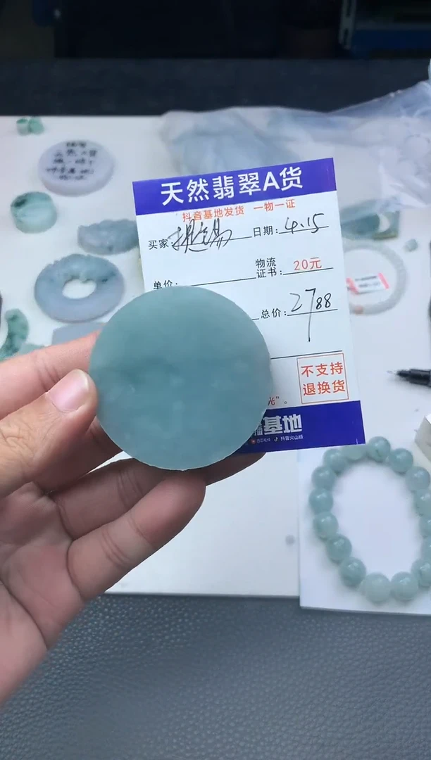 定制翡翠未镶嵌珠子
